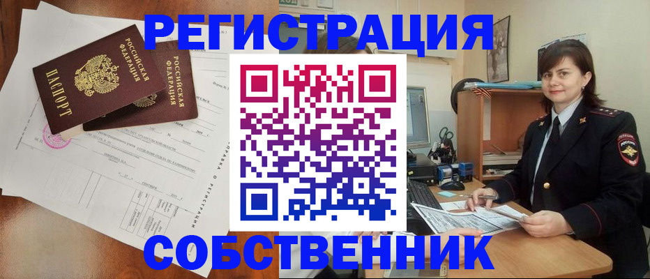 временная регистрация поиск в Сухом Логе