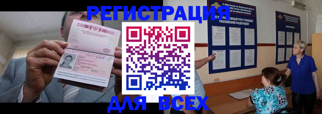 регистрация в Сухом Логе