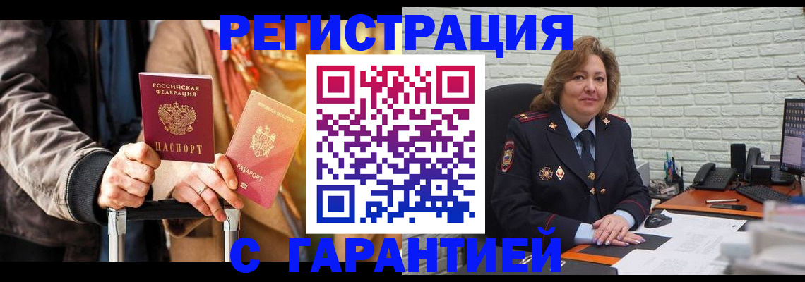 прописка поиск в Сухом Логе